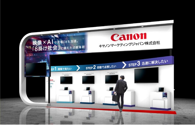 「メンテナンス・レジリエンス TOKYO 2025」に出展　映像×AIで現場の省人化を支援し点検革新で人手不足に挑む