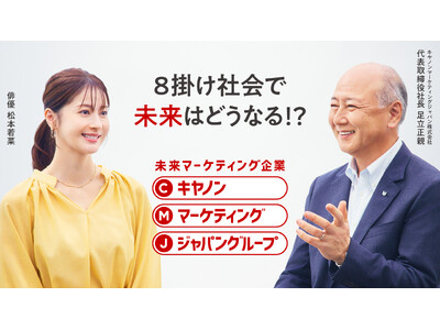 ���{��؂���ƃL���m���}�[�P�e�B���O�W���p���В� �������e���Βk����VCM�u�Βk�E�f��DX�\�����[�V�����сv�Ɓu�Βk�E�w���X�P�ADX�сv�����J