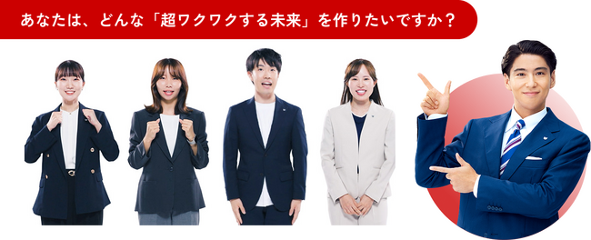 賀来賢人さんがキヤノンマーケティングジャパングループ若手社員に聞く　～「超ワクワクする未来」を語るインタビュー動画を公開～