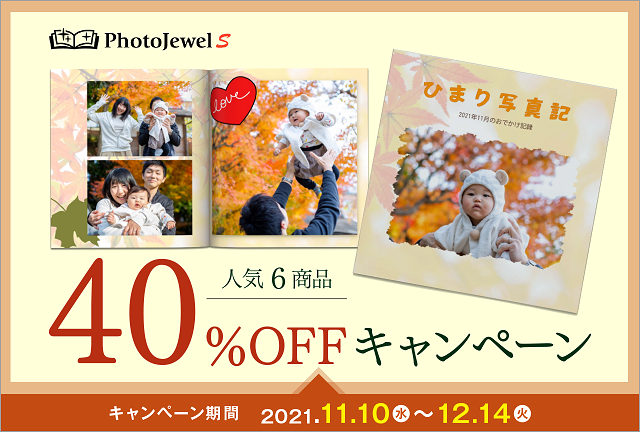 Lm̃tHgubNT[rXAlĈUiłSO%OFFɂȂLy[{