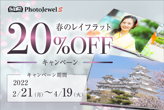 Lm̃tHgubNT[rXut̃Ctbg 20OFFLy[v{I