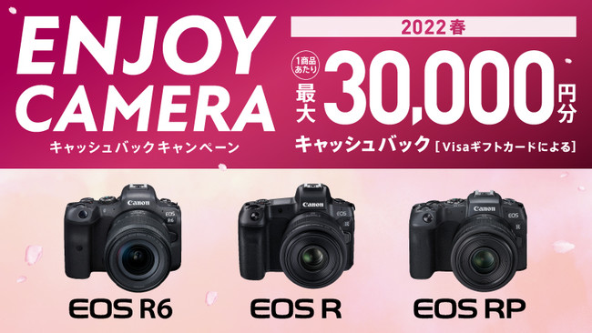 EOS R6ȂǂΏۂɍő3~LbVobNuENJOY CAMERA LbVobNLy[\2022t\v{