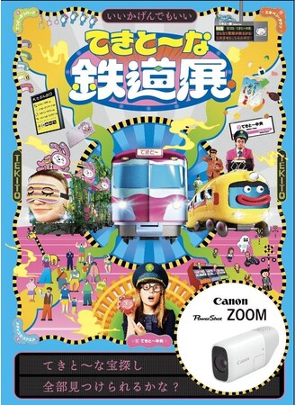 ]^JgāgĂƁ`ȕThɃ`WI@uĂƁ`ȓSWvɂāuPowerShot ZOOMvpVRecǉ