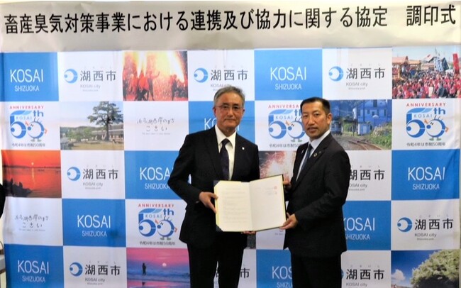 キヤノンマーケティングジャパンと静岡県湖西市が畜産臭気対策で協定を締結　次亜塩素酸水を活用した畜舎の環境改善により市内への移住促進を支援