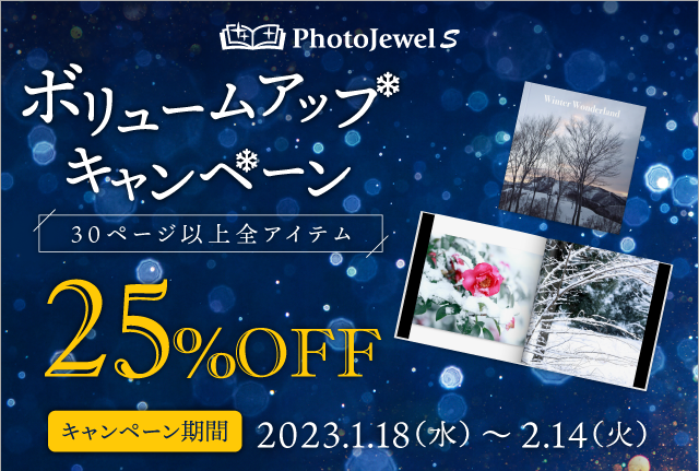 Lm̃tHgubNAgPhotoJewel S{[AbvLy[hJ