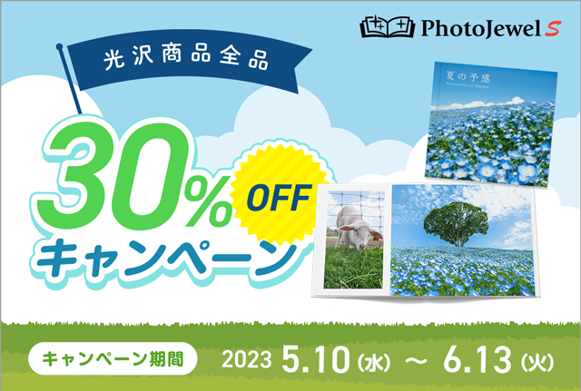 Lm̃tHgubNÂdオŐlČ򏤕i30%OFFōwłLy[J