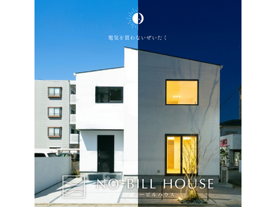 �i�q���h�w�O�Ɂu�d�C�𔃂�Ȃ��Ɓv���I�[�v���I�b���N�Z�����Ђ��uNO-BILL HOUSE�v�𕟉��s���捡�h�Ō��J�I�I