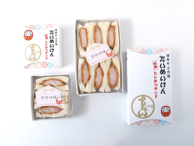 老舗洋食店「三代目たいめいけん」“かつ”サンドで受験生応援！合格祈願ステッカー＆メッセージカード付き限定「ヒレかつサンド」12/1（月）発売！