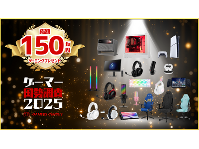 �yPC��PS5 Pro��������z�u�Q�[�}�[��������2025-2026�v���Ԕ��\�I ��N���PC�Q�[�}�[�����Ȃ�