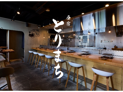 鳥しきICHIMONの新店舗「原宿 とりまち」9月10日(水)オープンのお知らせ
