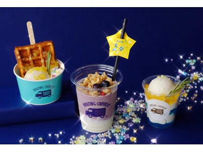 EXILE TETSUYAプロデュース『AMAZING COFFEE』“飲むアサイーボウル”発想のデザートドリンクが新登場 アサイー×ブルーベリーの華やかな果実感を一杯に