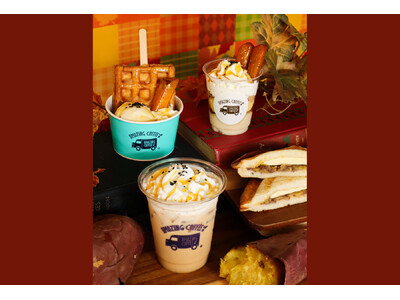 EXILE TETSUYAプロデュース【AMAZING COFFEE】アメコの秋の大定番が今年も登場！『焼きいも珈琲』が9月1日(火)発売決定！！