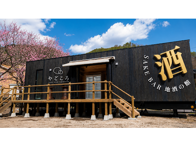 “日本一の星空”観賞前後の空白時間を、信州地酒体験へ信州地酒を“飲んで選べる”体験型ショップ「やごころ Sake Bar 地酒の館」が昼神温泉に7月11日リニューアルオープン