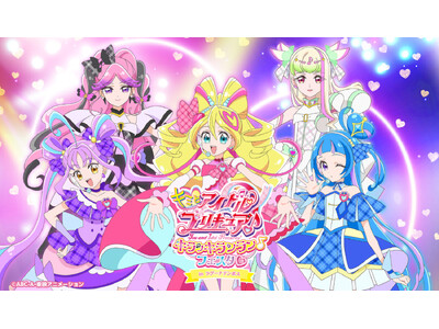キミとアイドルプリキュア♪キラッキランラン♪フェスタ(ハート) in ラグーナテンボス　10月25日（土...