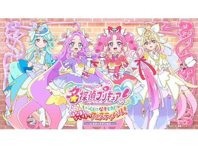 名探偵プリキュア！ いっしょになぞとき！ はなまるかいけつフェスティバル！ in ラグーナテンボス　20...