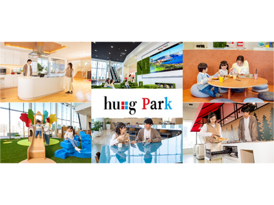 【地域活性化】“ガスがある暮らし”を五感で楽しむ公園「hu+g Park」をオープン3月23日、hu+g MUSEUM（ハグミュージアム）の2階を大幅リニューアル