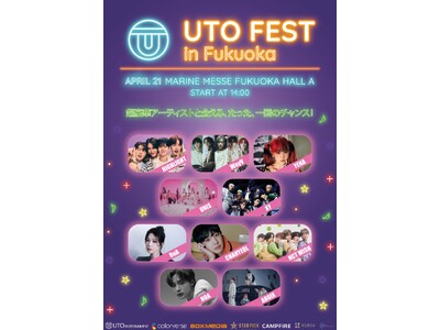 ＜「UTO FEST 2024 in FUKUOKA　」公演時間変更のお知らせ＞午後7時に予定されていた...