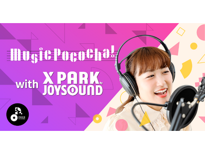 ライブコミュニケーションアプリ「Pococha」カラオケ「JOYSOUND」とのコラボでプロ講師によるボイストレーニングを提供