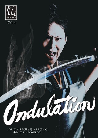 ̓h}̃ANVAN^[ƂĂ ycF剉@EwWc10EQuatre@{vol.14wOndulation@`IfVI`xJԋ߁@JtFeBŌ芄`Pbg