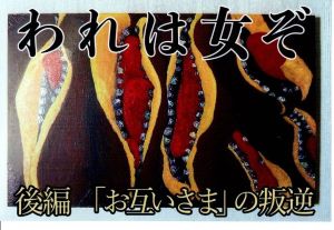 ӏ܎҂̐SɎh"h"`ŋ@WcE.G.WORLDw͏@ҁu݂܁v̔tx㉉@JtFeBŌ芄`Pbg