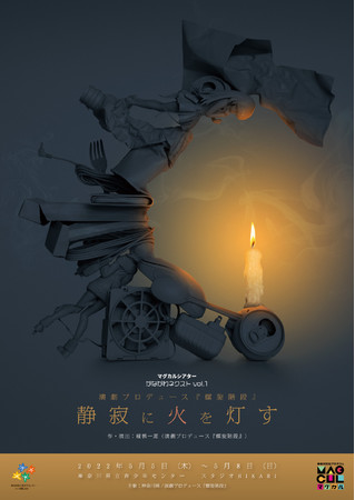 n16Nڂ} c_Ɋ錀c@vf[XwKixȂlNXgvol.1wÎɉ΂𓔂x㉉@JtFeBŃ`Pbg