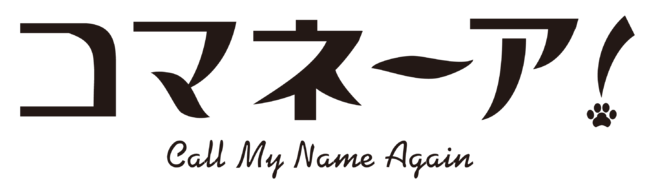 2.5Ȃǂ| oƁEɐOSIWii@GORIZO STAGEwR}l[AI`Call My Name Again`x㉉&LXg@JtFeBŃ`Pbg