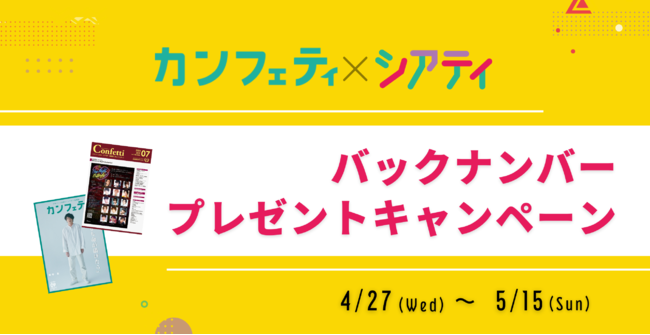 G^t@̂߂̃AvwVAeBxDLŁA݌vs2,000t[y[p[wJtFeBx̃obNio[Ly[E4/27JÁI