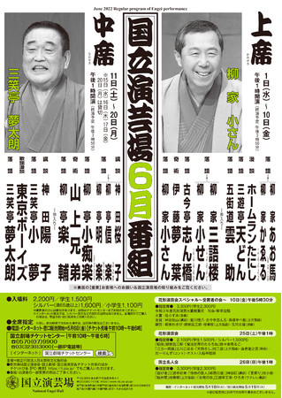 OΒ Nق@ʂȃW̖lW@u| ߘa4N6ȌvoҌ@JtFeBŃ`Pbg