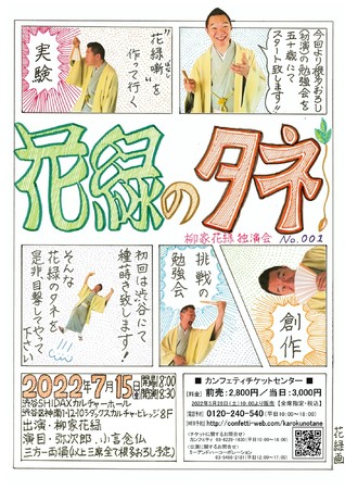 l^낵ڂI钧@ƉԗΓƉuԗ΂̃^l!vJÌ@JtFeBŃ`Pbg