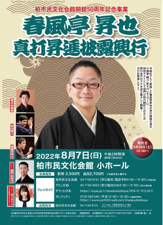 sيJ50NLOƁwt ^ŏiIsxJÌ@ʃQXgɗ召Ztق@JtFeBŃ`Pbg