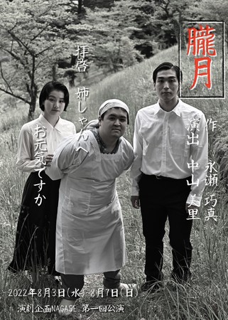 ۂɂÎRނɁAlԂR~jP[V̕sa`@NAGASE  wOx㉉@JtFeBŃ`Pbg