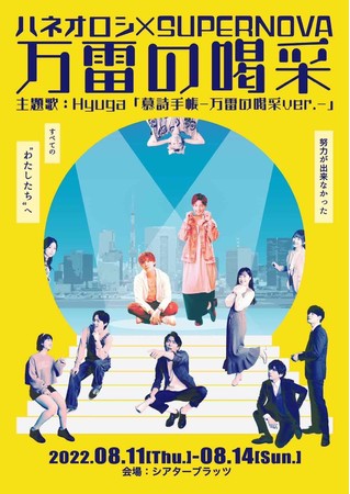 ViCs̎茀cunlIVv~uSUPER NOVAvQc@ẘсxCrWAց@JtFeBŃ`Pbg