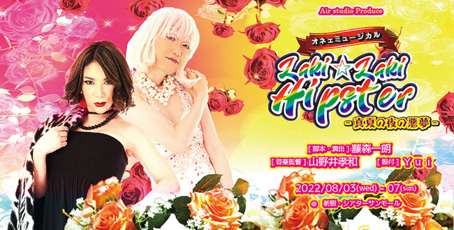 oYقIlFLXgo@VhQڕ͂IlF~[WJwLakiLaki Hipster`^Ă̖̈`x@JtFeBŃ`Pbg