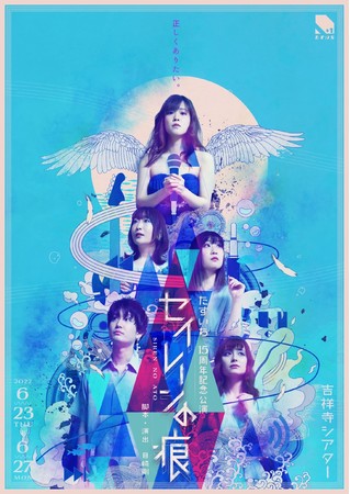 Y݂Ȃ琶Mghi߂鉉`  15 NLOV앑wZC[̍x623JI@JtFeBŃ`Pbg