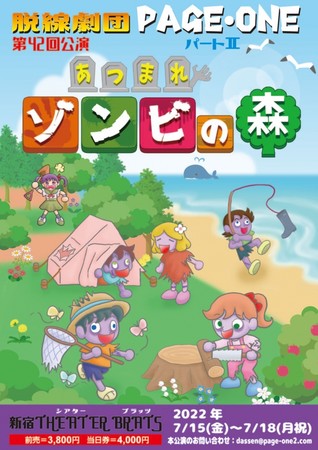 AiO΂c EcPAGEEONE@42w܂]r̐Xx㉉@JtFeBŃ`Pbg