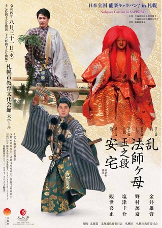 Dy䂩̔\ytW@w{S\yLo! in DyxoҌ@JtFeBŃ`Pbg