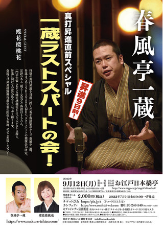 藎ƁEtꑠ@^ŏiOXyVuꑠXgXp[g̉Iv`special guest ԘOԁ`JÌ@JtFeBŃ`Pbg