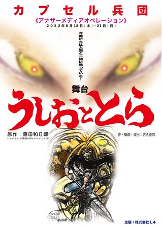 ƁEcaY̌_ɂčōwƂƂxJvZc䉻IwƂƂx8/18J@JtFeBɂă`Pbg@