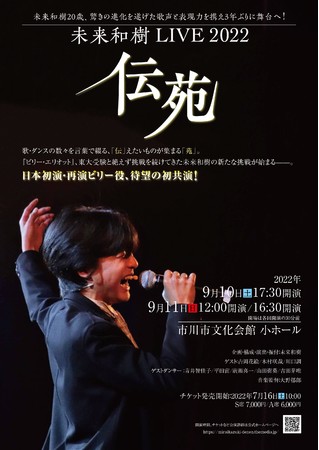 r[EGIbg 󌱂o3NԂ̕䊈ĊJ@a LIVE 2022w`xJÌ@JtFeBŃ`Pbg