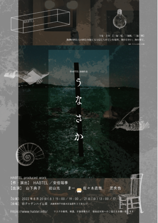 RZvǵuƌzv@vf[XjbgHABTELgwȂx_˂̗mقŏ㉉@JtFeBŃ`Pbg