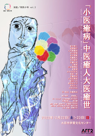 Qn̍ȉ߂@^MNvol.3uavl ㉉@JtFeBŃ`Pbg