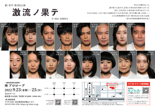 co|oD̂߂̊@E| 3wmʃex㉉@JtFeBŃ`Pbg