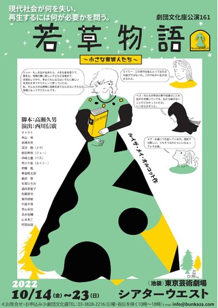 n80N cs̖ɒށ@wᑐ`ȋMwl`x㉉@JtFeBŃ`Pbg