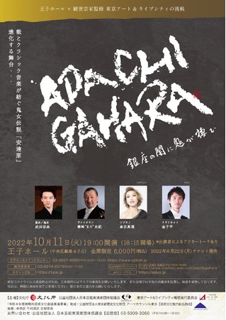 \yƃNVbÑR{[V@wuADACHIGAHARAv-̈łɋSށx㉉@JtFeBŃ`Pbg