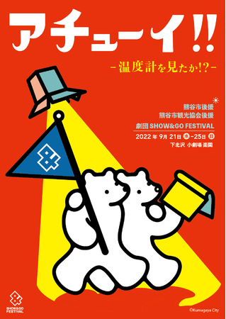 FJsEFJό㉇̒n斧낵r{IcSHOW&GO FESTIVALwA`[CII`xvIH`x9/21㉉@JtFeBɂă`PbgI