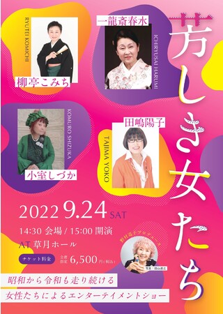 ƁE̎Et@bVfUCi[܂Ł@𒴂Ċ􂷂鏗̃CxgV[@w쑺qvf[X Fx㉉@JtFeBŃ`Pbg