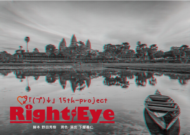 DyŊV^WVvWFNg̓@EcGwRight Eyex㉉@JtFeBŃ`Pbg