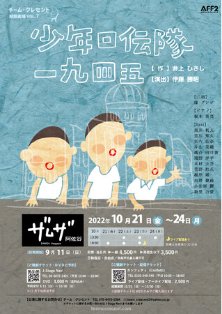 ɂlЂƑ䕗ɂVЁAxɂ킽SЂ̒𐶂L̏N@`[ENZgwN`l܁xiEЂj㉉@JtFeBŃ`Pbg