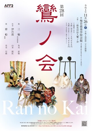 \y̖ȁuDvuOցvȂǂ㉉@w28amxJÌ@JtFeBŃ`Pbg