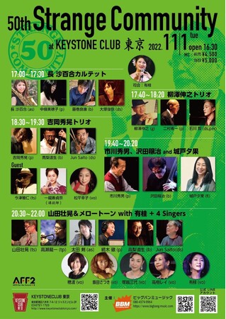 ~[WV̓ołAN50}LORT[g@rbOo~[WbNw50th Strange CommunityxJÌIJtFeBɂă`Pbg